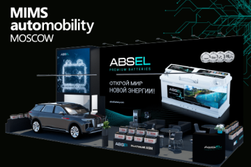 ABSEL станет участником международной выставки MIMS Automobility в Москве